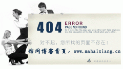 如何正确设置多样性的404页面？
